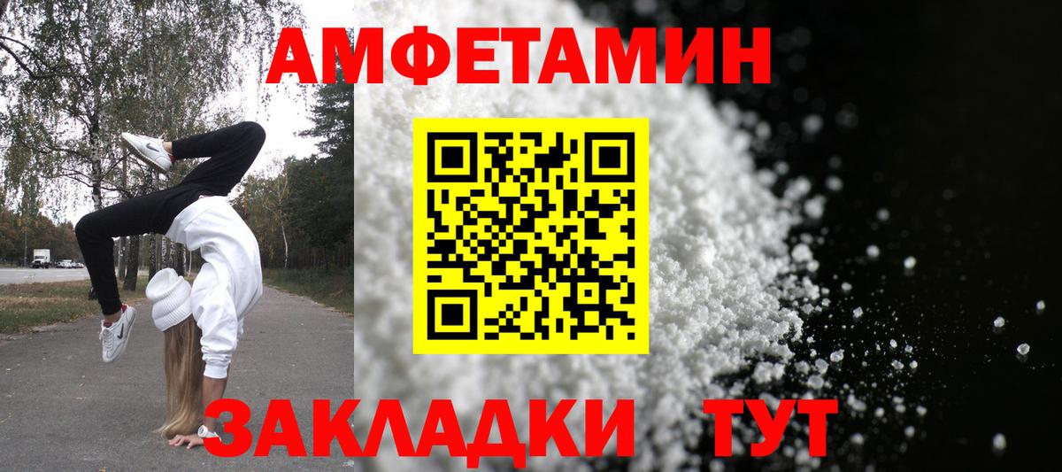 АМФ 98% Наро-Фоминск