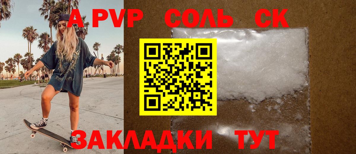 Alfa_PVP мука  A-PVP СК  Наро-Фоминск  Alpha PVP СК  Вход с VPN 