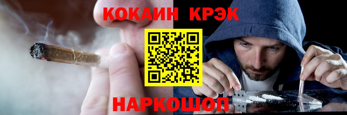КОКАИН Columbia  Кокаин 97%  Вход с VPN  Наро-Фоминск 