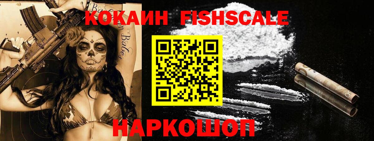 COCAIN 98% Наро-Фоминск