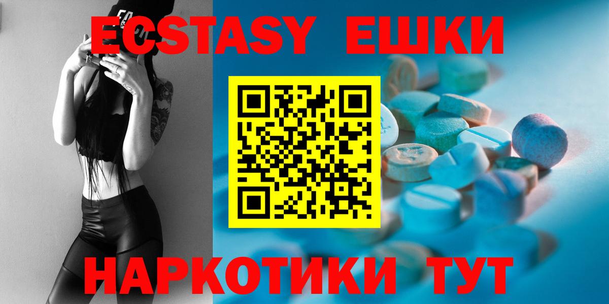 Наро-Фоминск  ЭКСТАЗИ бентли  Вход с VPN  Ecstasy Punisher 