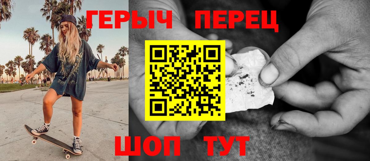 Героин белый Наро-Фоминск