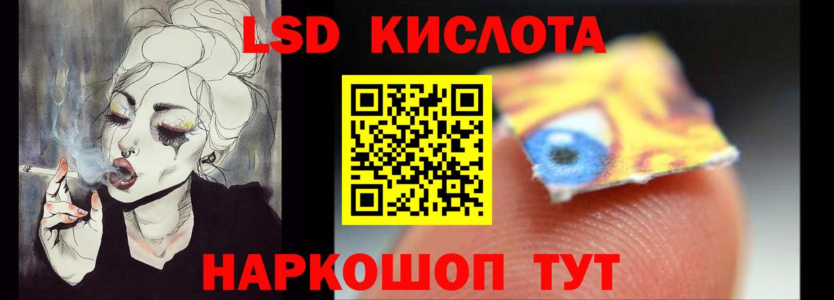 Лсд 25 экстази кислота  Лсд 25 экстази кислота  ЛСД экстази    ONION  Наро-Фоминск  Вход с VPN 