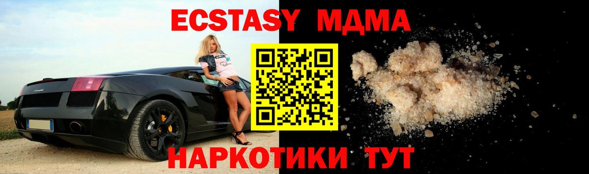 MDMA crystal Наро-Фоминск