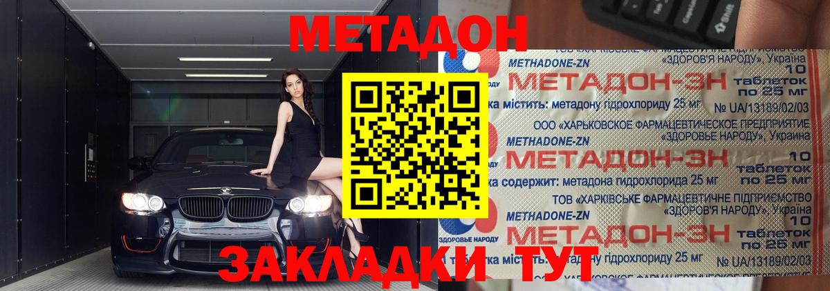 Метадон белоснежный  Вход с VPN  Метадон кристалл  Наро-Фоминск 
